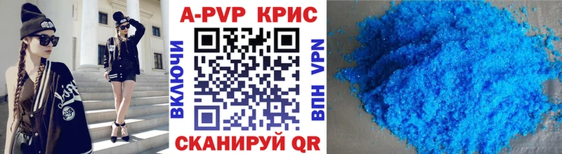 Альфа ПВП кристаллы  купить наркотики цена  Когалым 