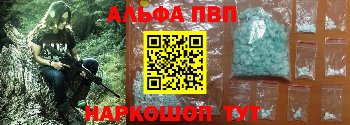 А ПВП Соль  А ПВП Crystall  Когалым  Вход с VPN 