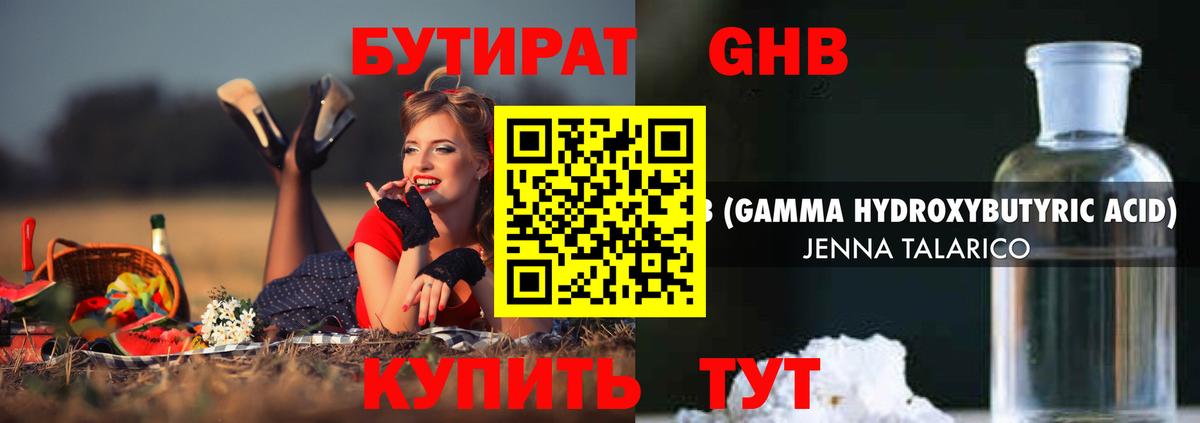 Бутират буратино  Бутират  Когалым  Вход с VPN 