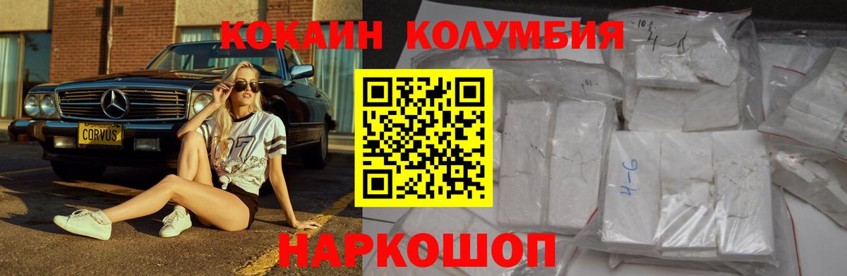 КОКАИН 97% Когалым