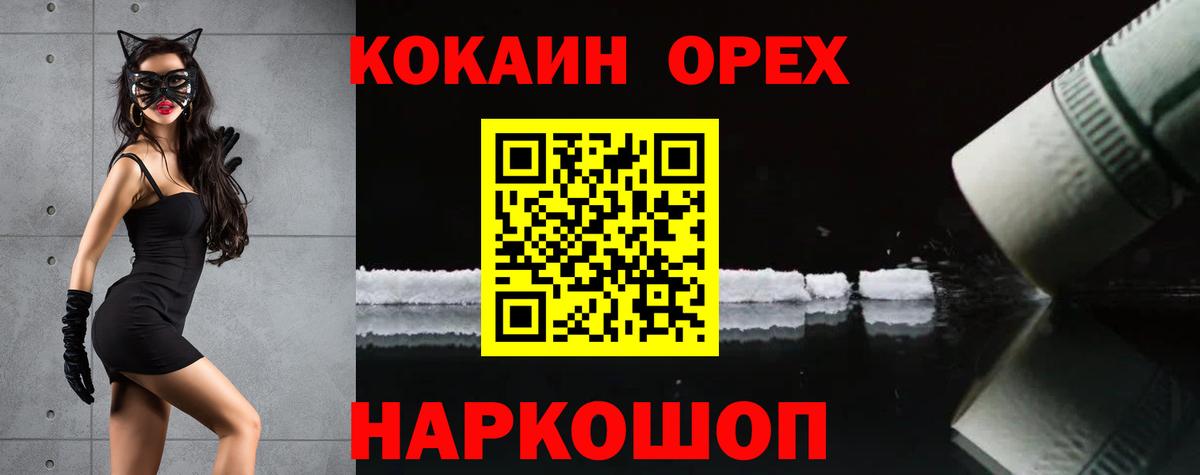 КОКАИН Колумбийский  Вход с VPN  КОКАИН FishScale  COCAIN  Когалым 