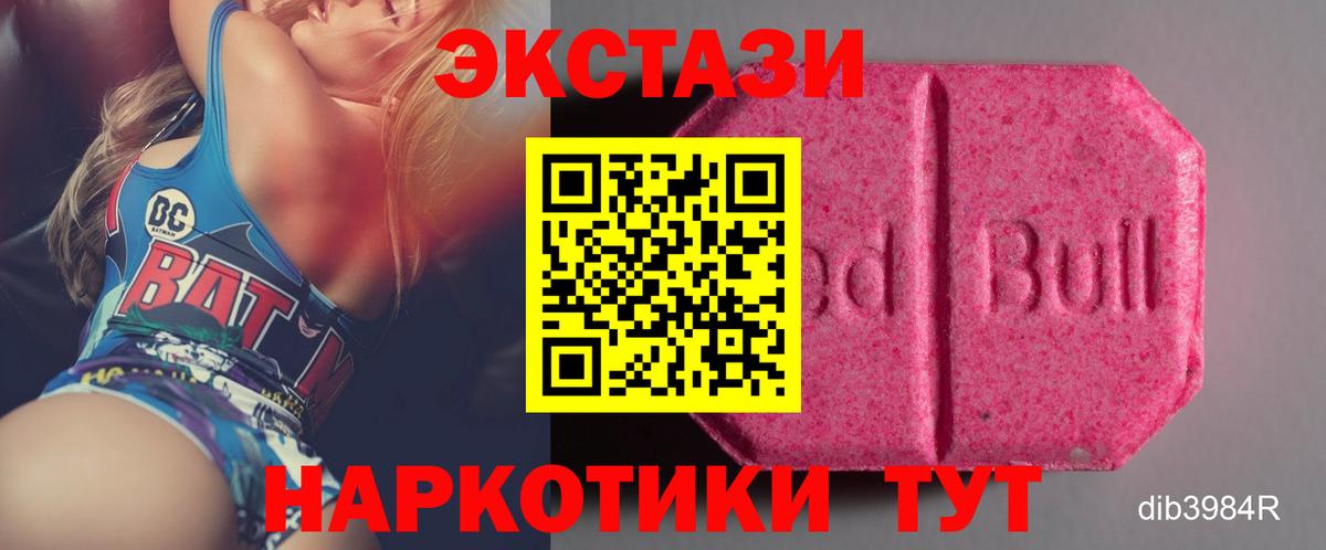 Когалым  Экстази 280мг  Вход с VPN  Экстази  купить наркоту  гидра ТОР  ЭКСТАЗИ DUBAI 