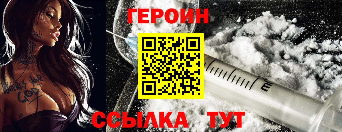 Когалым  Героин хмурый  Вход с VPN 