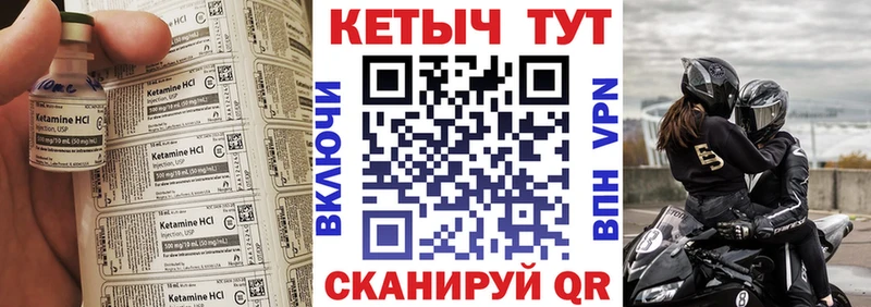 КЕТАМИН VHQ  Когалым 