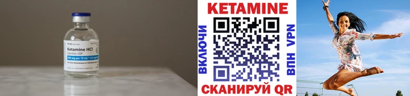 Кетамин ketamine Когалым