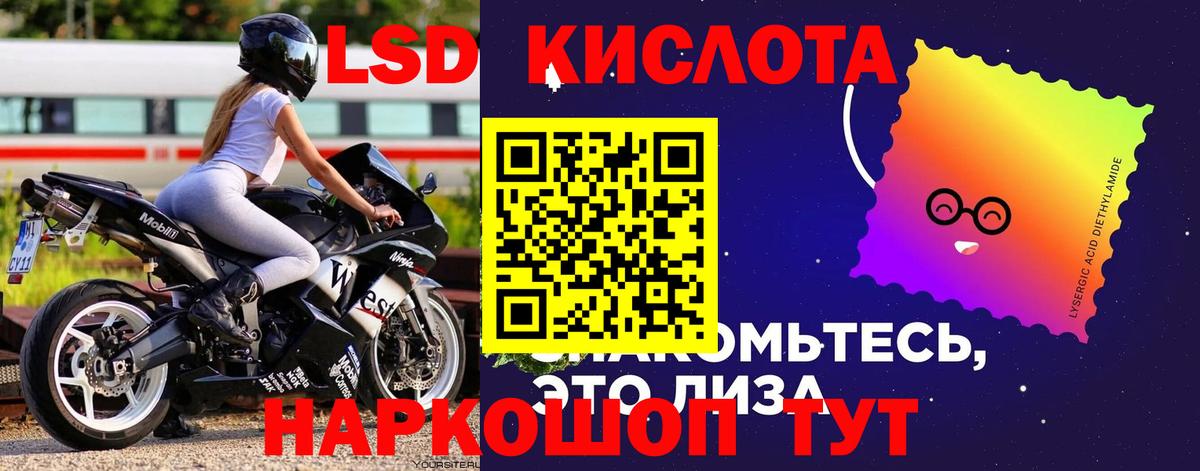 LSD-25 экстази кислота  Вход с VPN  Лсд 25 экстази кислота  LSD-25 экстази  Когалым 