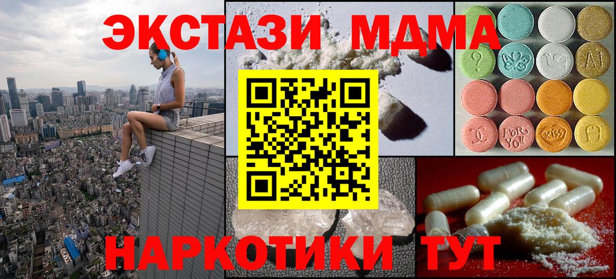 MDMA  Вход с VPN  MDMA кристаллы  Когалым  MDMA VHQ 