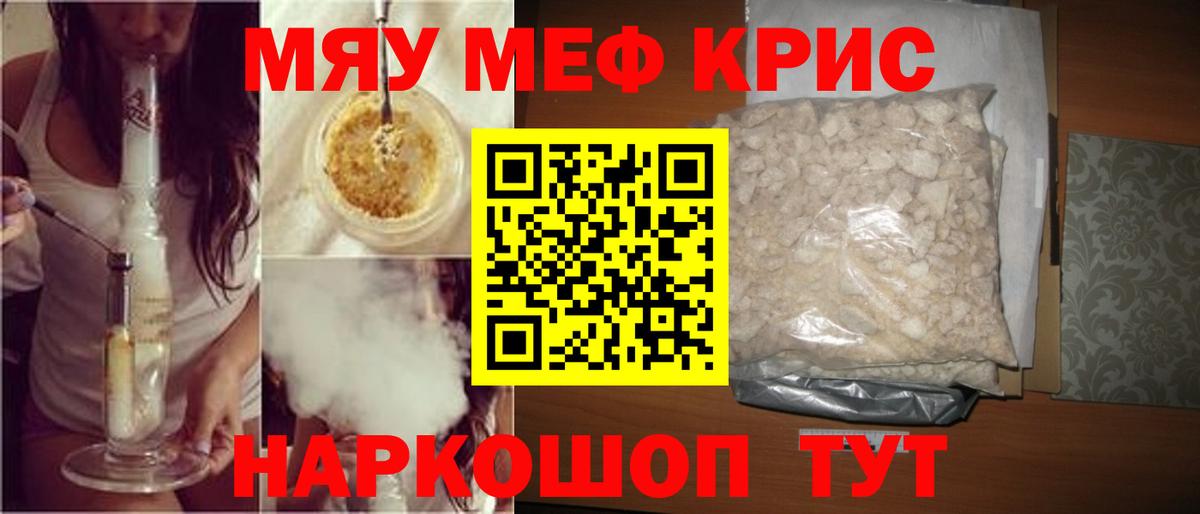 МЕФ кристаллы Когалым