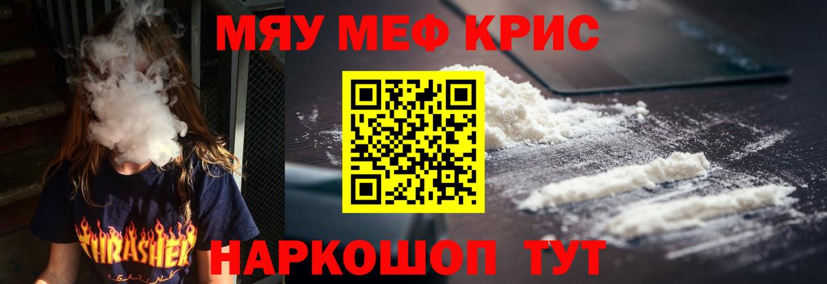 купить закладку  Вход с VPN  Мефедрон мука  Когалым  МЯУ-МЯУ  Меф мука  Меф 