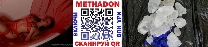 Метадон methadone  где можно купить   Когалым 