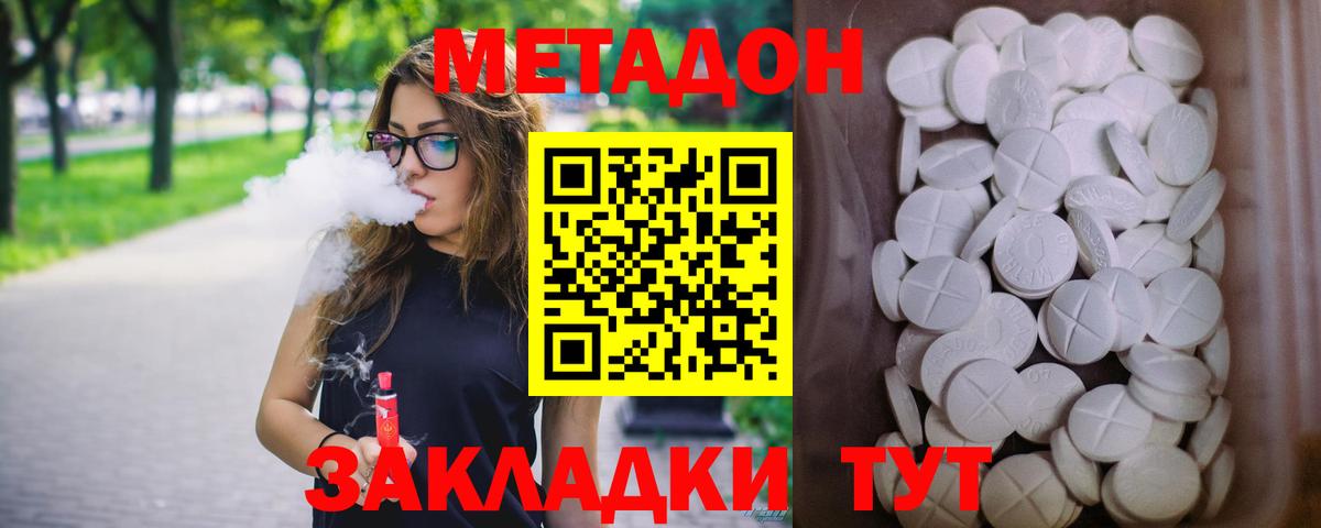 МЕТАДОН белоснежный Когалым