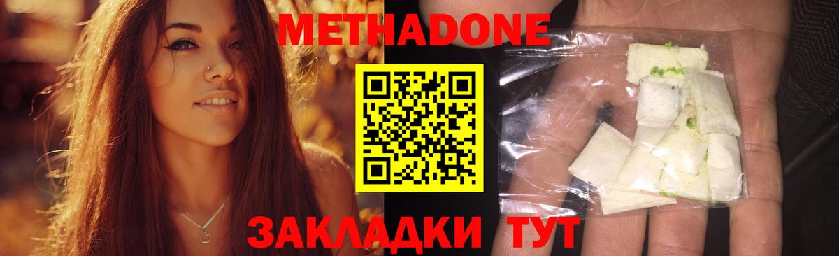 мега рабочий сайт  МЕТАДОН мёд  Вход с VPN  Когалым  МЕТАДОН VHQ 