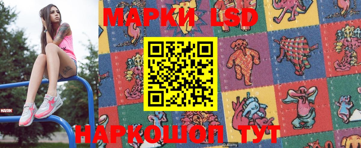 Марки 25I-NBOMe  Наркотические марки 1,5мг  Вход с VPN  Когалым 