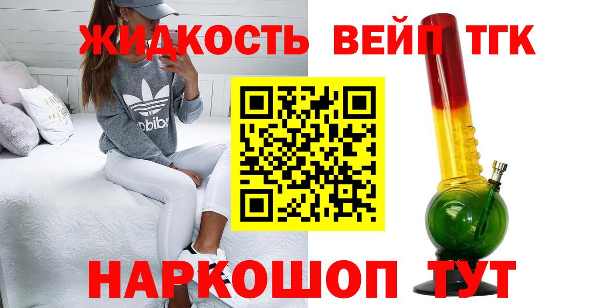 Дистиллят ТГК концентрат  Вход с VPN  Когалым 