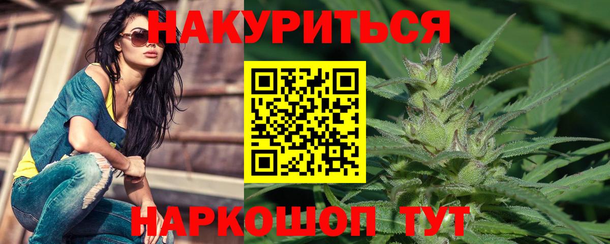 Шишки марихуана индика Когалым